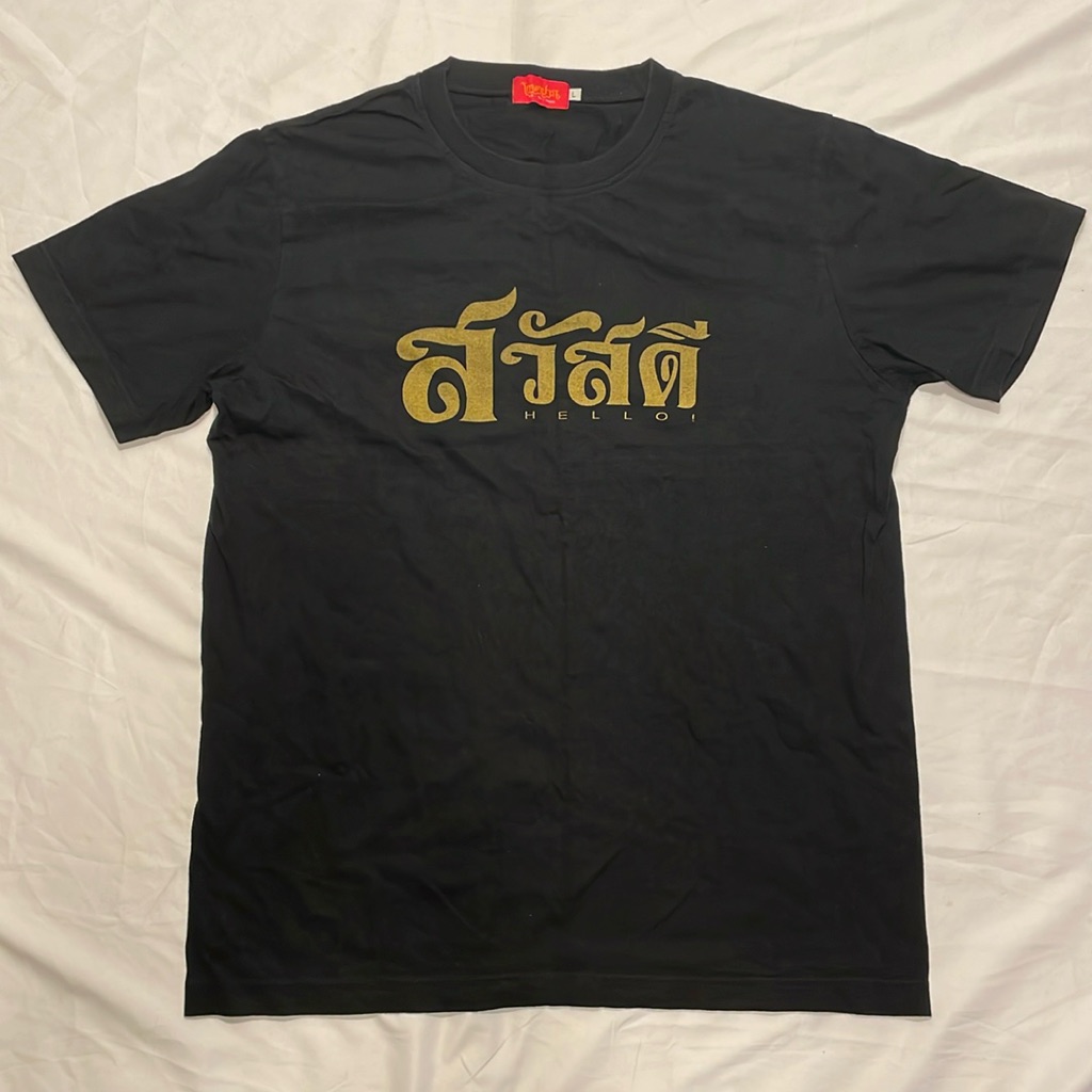 Large Black Hello! Thai Souvenir Shirt